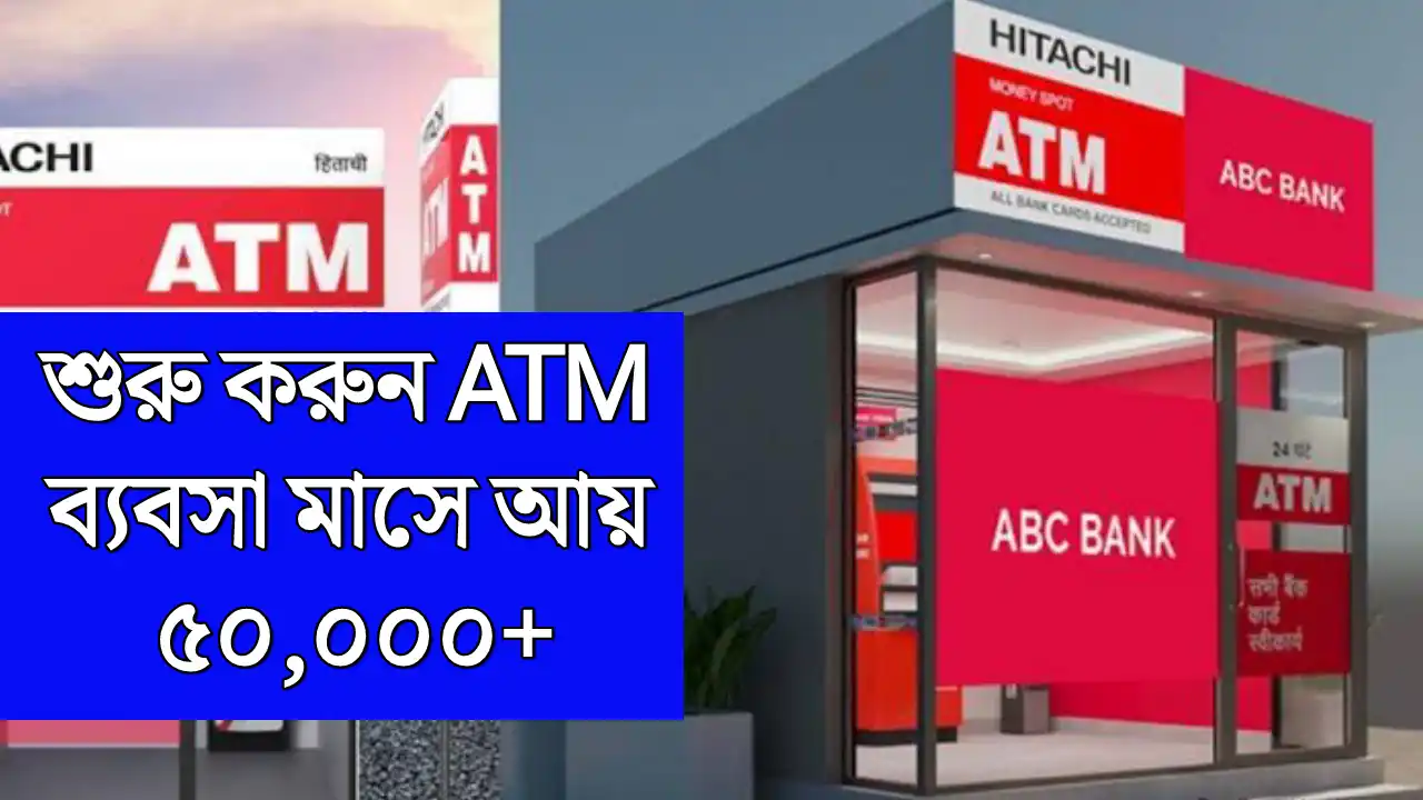ATM Franchise Business Idea