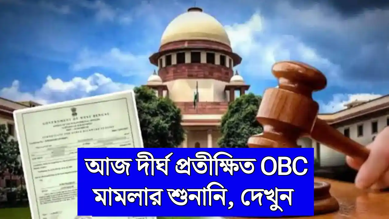 WB OBC Case Update 2025